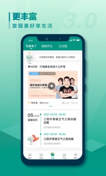 中国人寿寿险app下载安装