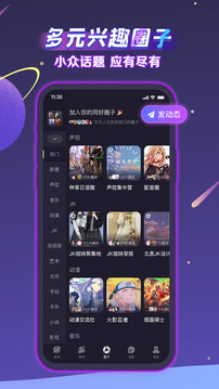 声洞交友app