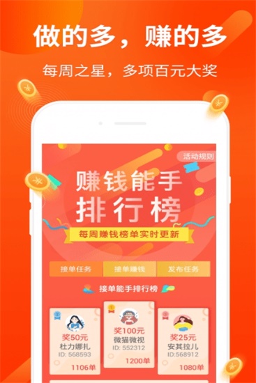 汇量科技app下载