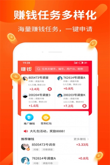 汇量科技app官方版下载