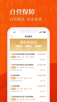 兼职猫app官方最新版