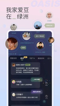 绿洲下载app下载