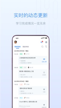 雨课堂2021app