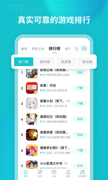 taptap2021官方下载安装