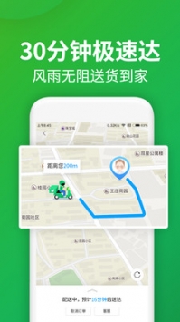 朴朴app:朴朴app推广专员好做吗