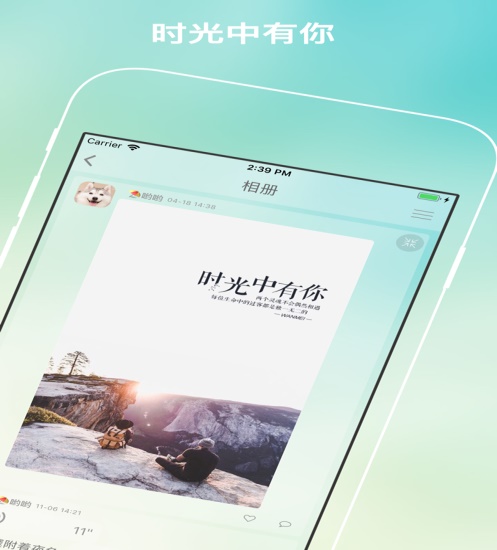 树洞聊天交友app