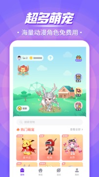 互动桌面宠物app手机版