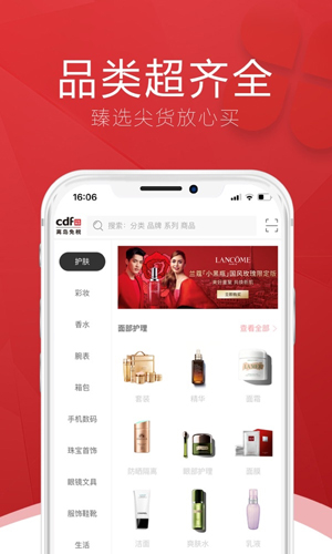 cdf离岛免税店三亚app下载