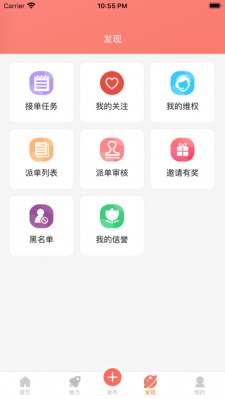 橙子互助app下载