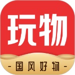 玩物得志商城app下载官方最新版本