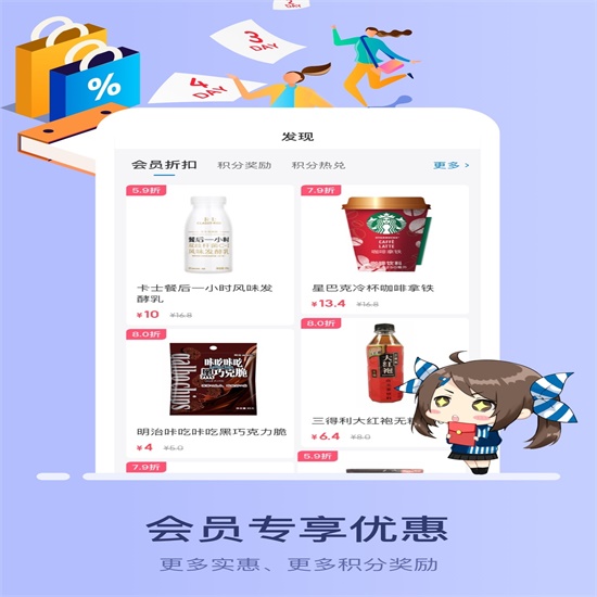 罗森点点Lawson便利店app