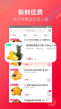 大润发淘鲜达app下载