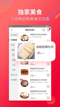 大润发优鲜送货上门app下载