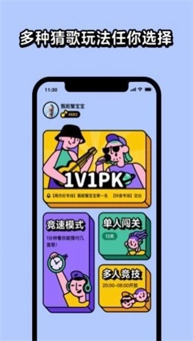 我是歌王app红包版下载安装