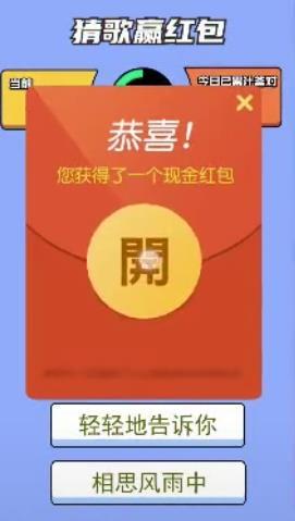 我是歌王app红包版下载