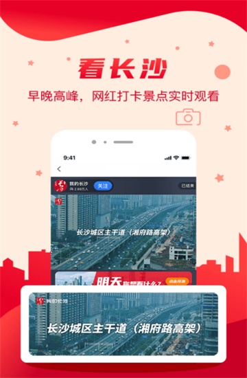 我的长沙app实名认证官方