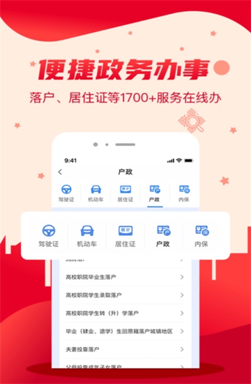 我的长沙app官方