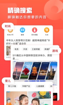 一点资讯官方版ios