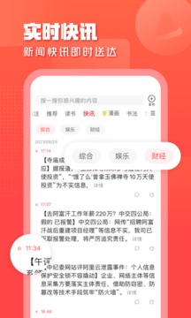 一点资讯iOS免费下载