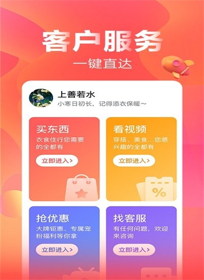 快乐购电视购物app官方下载