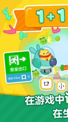 叫叫识字app