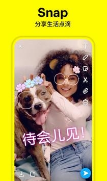 Snapchat安卓版:snapchat怎么注册