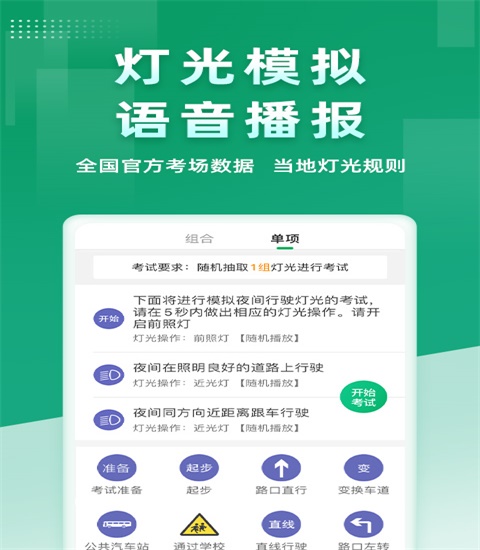 超级教练app下载版