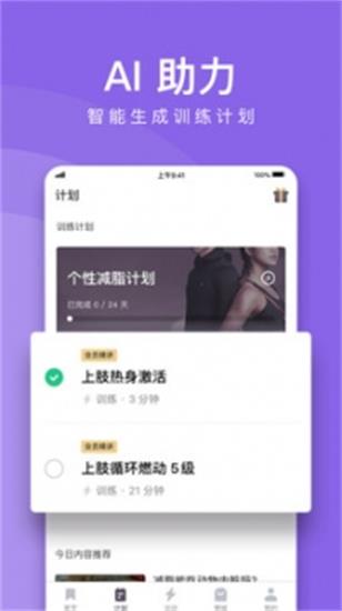 keep破解版无需登录