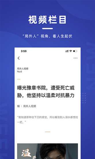 新周刊app下载