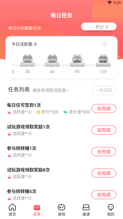 蛋咖赚钱app