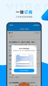 鱼泡网app下载