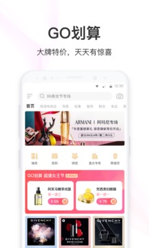 聚美优品客户端手机版免费