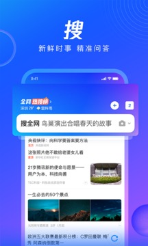 QQ浏览器官方