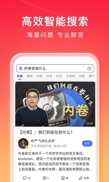 百度app下载安装官方免费版