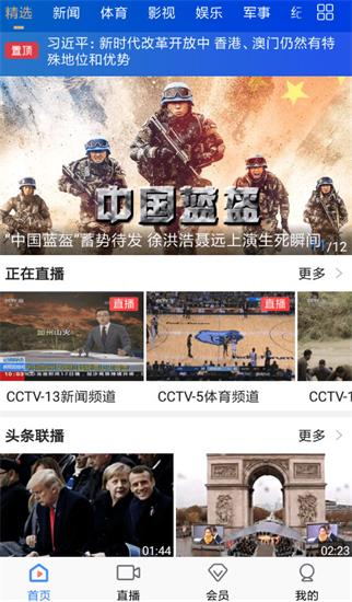 cctv手机电视破解版下载:cctv手机电视如何回放