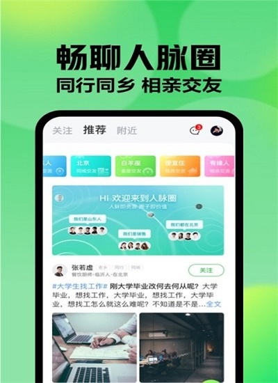 赶集网直聘app下载