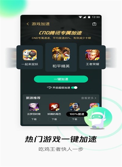 WiFi管家防蹭网手机版