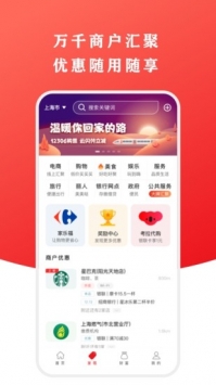 云闪付app最新版本云闪付:云闪付app靠谱吗安全吗