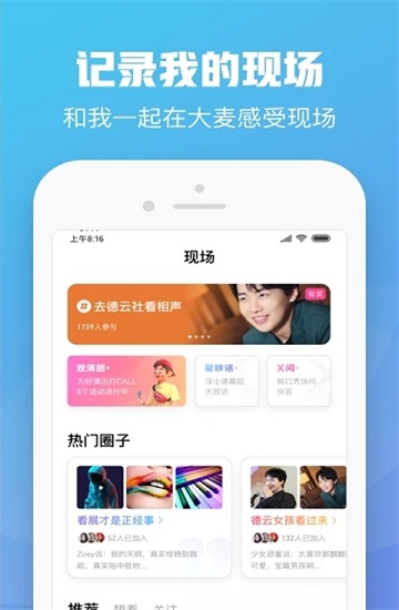 大麦网官方订票app