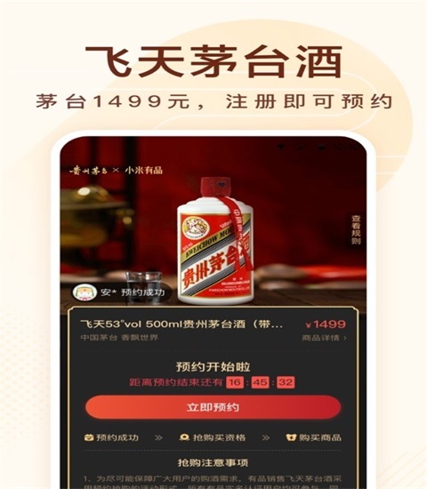 小米有品商城