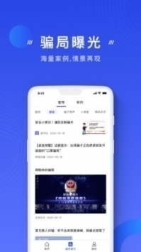 国家反诈中心app推广二维码:国家反诈中心app有什么用