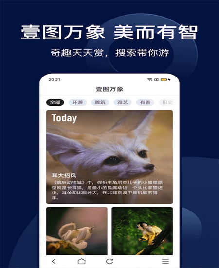 搜狗搜索app手机版下载