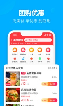 饿了么外卖送餐app