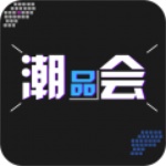 潮品会官方版:潮流达人都在用的潮流时尚app