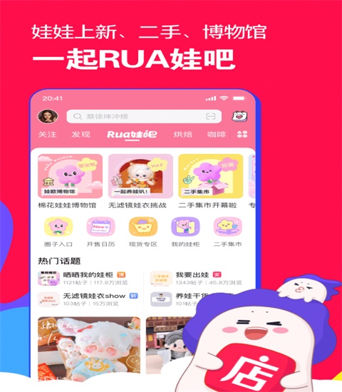 微店app