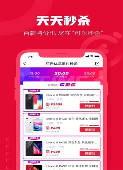 可乐优品商城app手机版