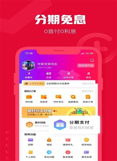 可乐优品商城app