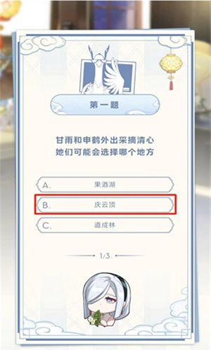 原神真君的试炼答题怎么过 真君的试炼通关攻略介绍