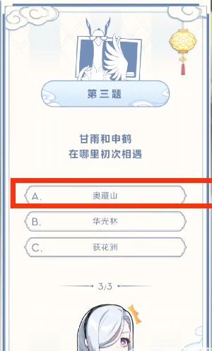 原神真君的试炼答题怎么过 真君的试炼通关攻略介绍