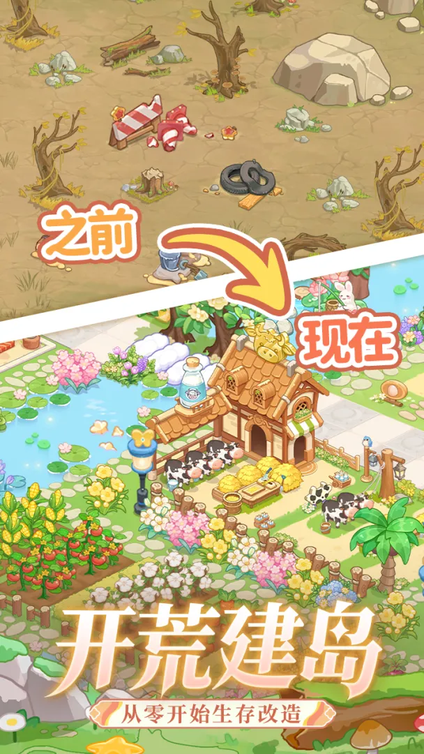最终的梦幻岛无限钻石版下载